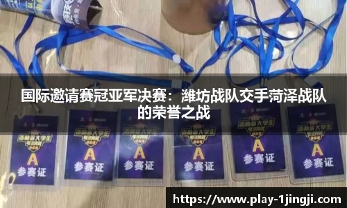 一竞技APP